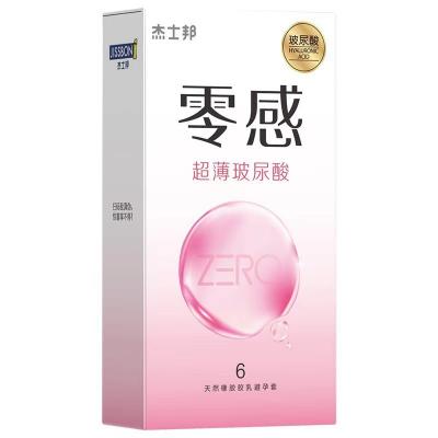 杰士邦ZERO零感玻尿酸安全套6只 水润保湿