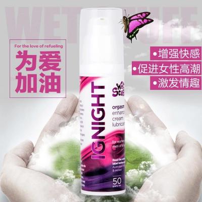 WETSTUFF燃点快感增强液 爽滑亲肤 温和不刺激