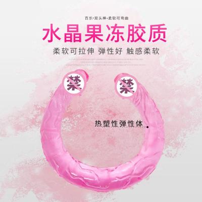 百乐双头龙仿真阳具 女同情趣 柔软可拉伸