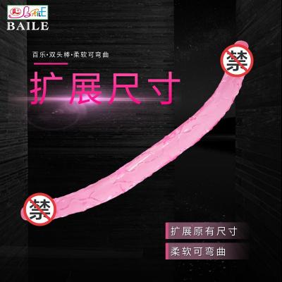 百乐双头龙仿真阳具 女同情趣 柔软可拉伸