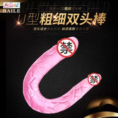 百乐双头龙仿真阳具 女同情趣 柔软可拉伸