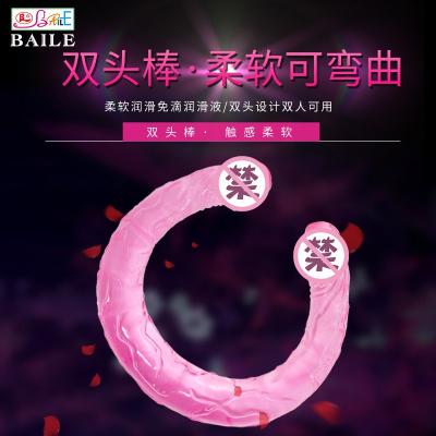 百乐双头龙仿真阳具 女同情趣 柔软可拉伸
