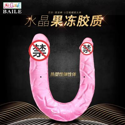 百乐双头龙仿真阳具 女同情趣 柔软可拉伸
