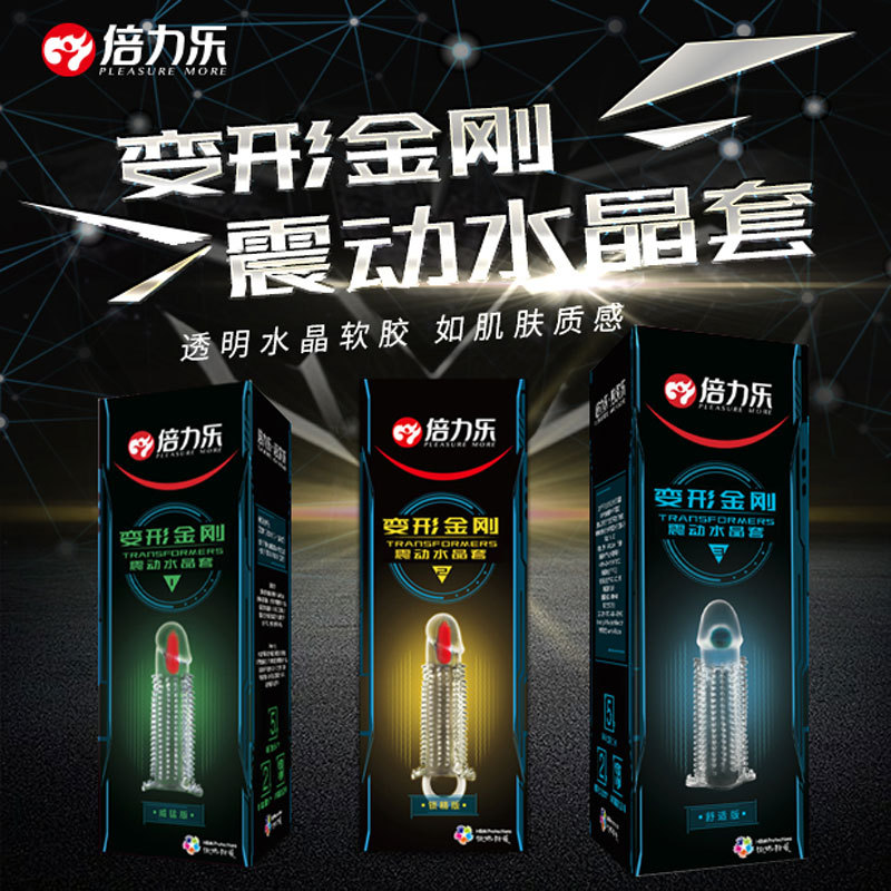 倍力乐变形金刚震动水晶套威猛版 彪悍威猛 舒适坚挺