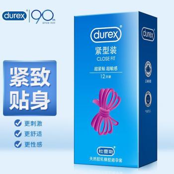 杜蕾斯紧型装小号套12只  超紧贴超敏感 - 紧绷套套 - 杜蕾斯 - MEIXX美羞羞