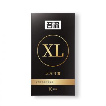 名流张扬大号安全套 更强更大 自信征服 - 大码套套 - 名流 - MEIXX美羞羞