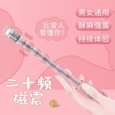 追星兔后庭拉珠 20频震动 360度弯曲 柔软贴合