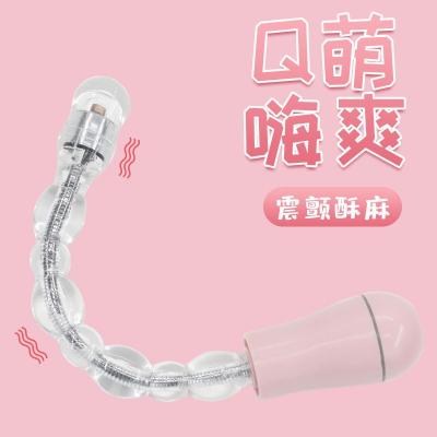 追星兔后庭拉珠 20频震动 360度弯曲 柔软贴合