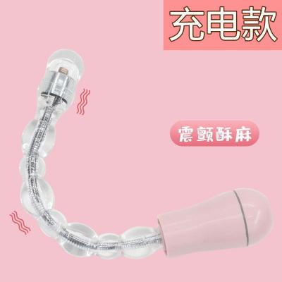 追星兔后庭拉珠 20频震动 360度弯曲 柔软贴合