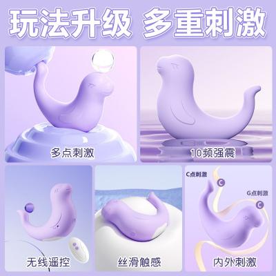 初辰小海豹跳蛋 APP异地遥控 多重刺激