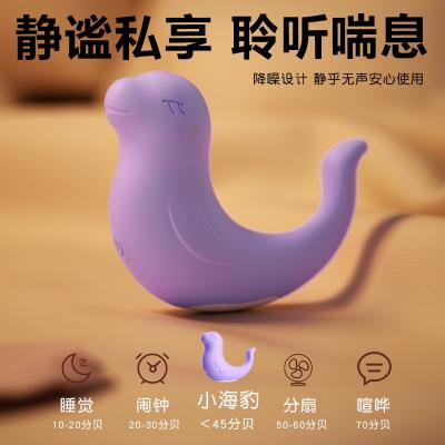 初辰小海豹跳蛋 APP异地遥控 多重刺激
