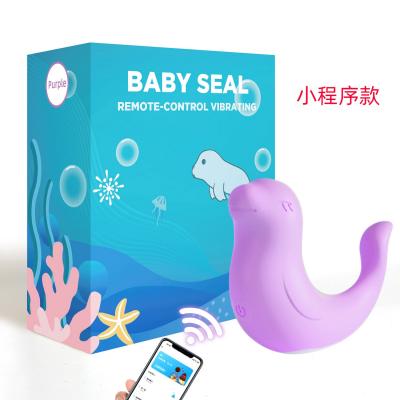 初辰小海豹跳蛋 APP异地遥控 多重刺激
