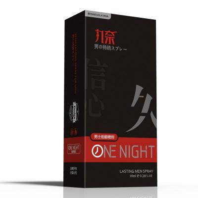 丸奈男士外用延时喷剂黑金款 激发能量 重拾自信