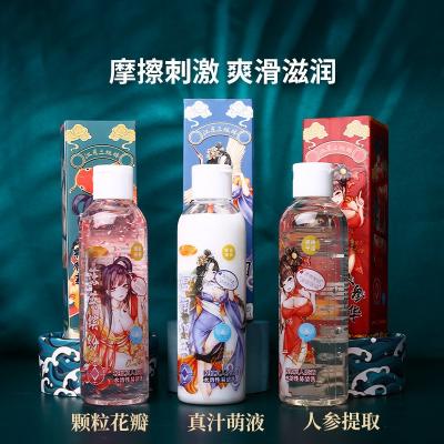 谜姬江东三姐妹润滑液 爽滑不粘腻 温和呵护