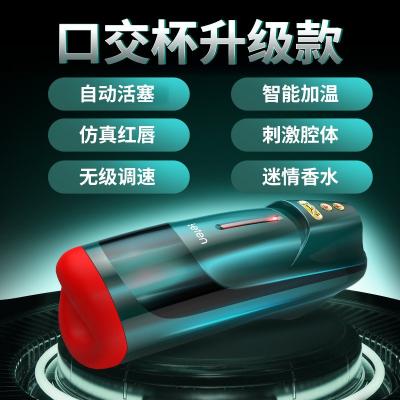 雷霆暴风气爆口交杯三代 热辣活塞口爱 湿润舒爽