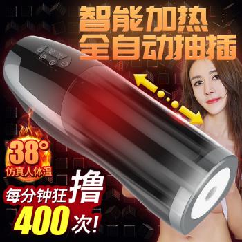 日本REBDS加热活塞飞机杯 仿真人体温 全自动抽插 - 飞机杯 - MEIXX美羞羞