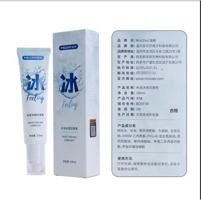 谜姬水润冰感热感润滑剂组合两支装 水润升级 加倍爽滑