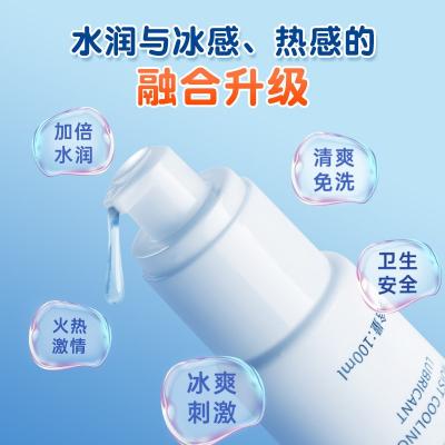谜姬水润冰感热感润滑剂组合两支装 水润升级 加倍爽滑
