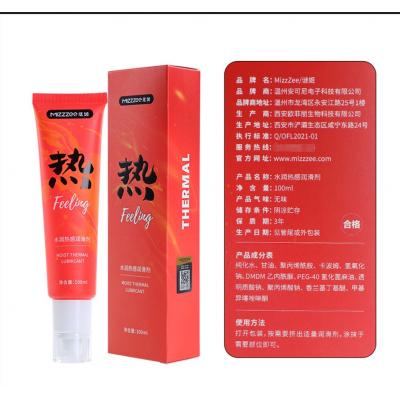 谜姬水润冰感热感润滑剂组合两支装 水润升级 加倍爽滑