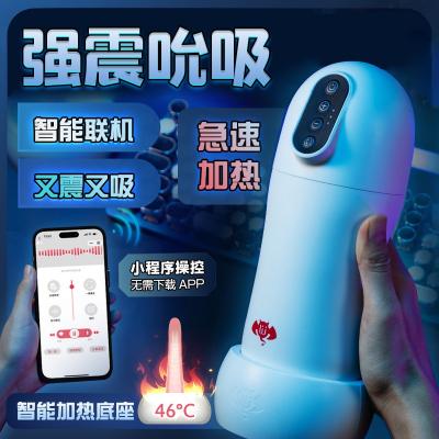 撸撸杯大爆榨AI智能吸吮飞机杯 包裹感强 肉感通道