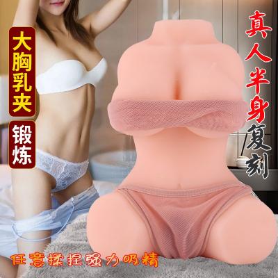 爆乳波波美樱倒模带骨架约5斤 激情三交 丰乳肥臀