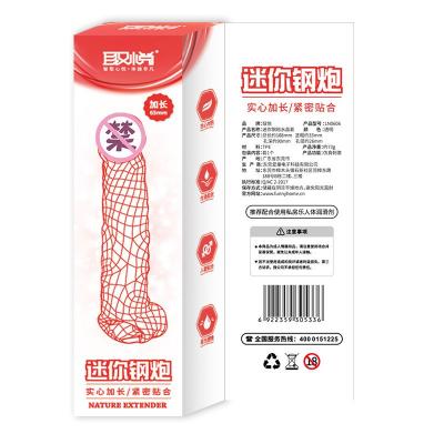 取悦大小迷你钢炮水晶套 锁茎坚挺 加长加粗 柔软材质