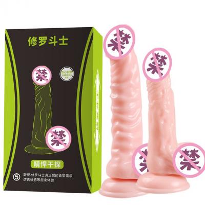 取悦修罗斗士仿真阳具 贴合人体 凸起肌理