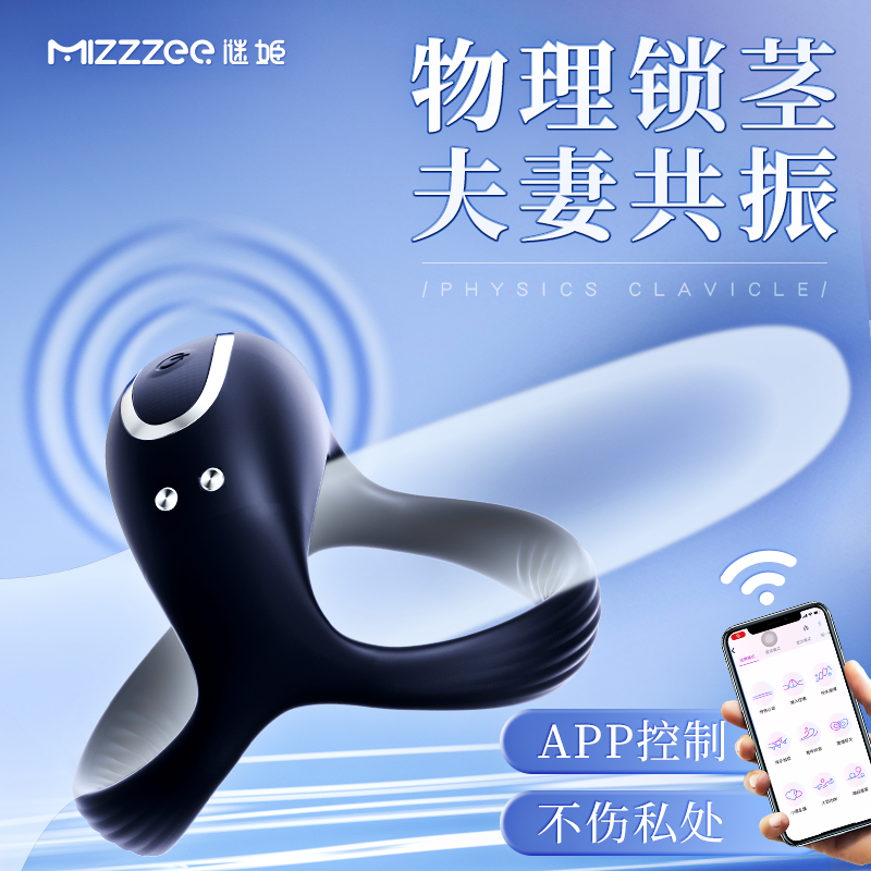 利路亚锁精套环 手机远程遥控 舒适硅胶