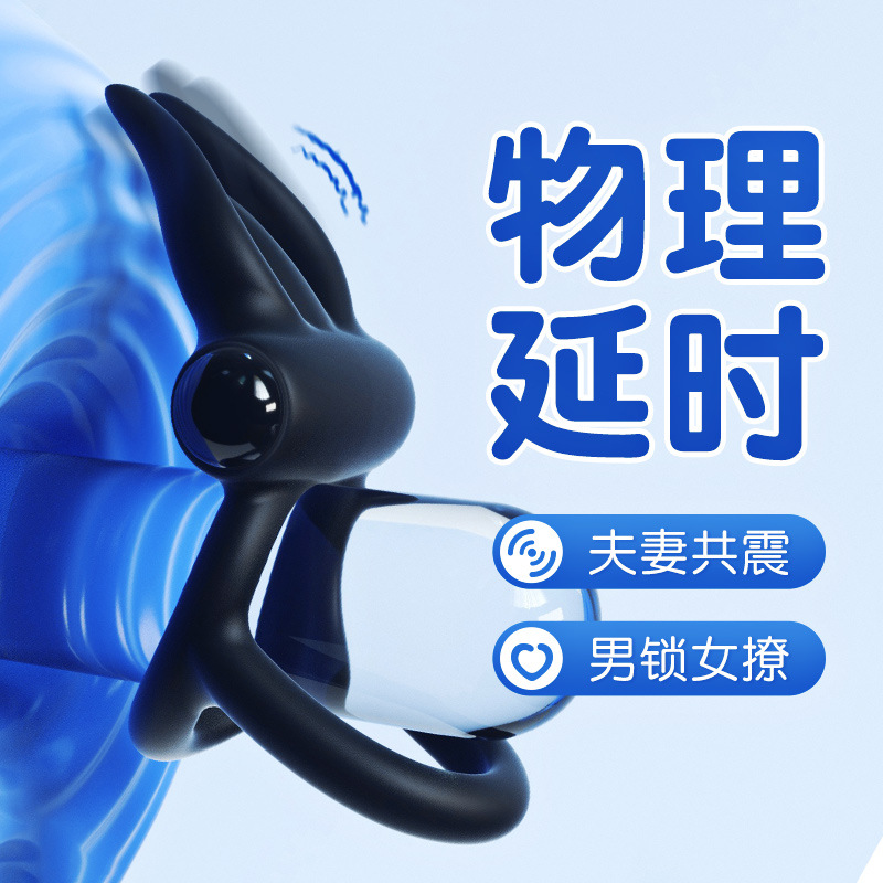 天蝎震动锁精环双环款 物理延时 强震狂撩