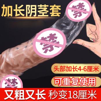 取悦大小迷你钢炮水晶套 锁茎坚挺 加长加粗 柔软材质 - 锁精套环 - 取悦 - MEIXX美羞羞