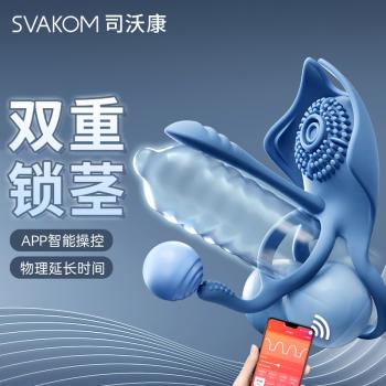 司沃康B2CM6巴斯拉双震锁精环 APP控制 锁住快感 共赴高潮 - 锁精套环 - SVAKOM - MEIXX美羞羞