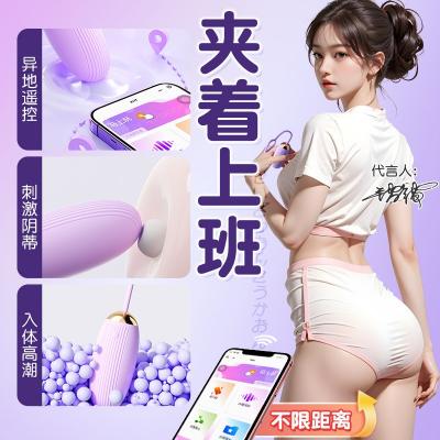 谜姬悦动跳蛋 小巧便携 激震挑逗 手机遥控
