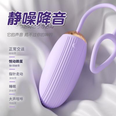 谜姬悦动跳蛋 小巧便携 激震挑逗 手机遥控