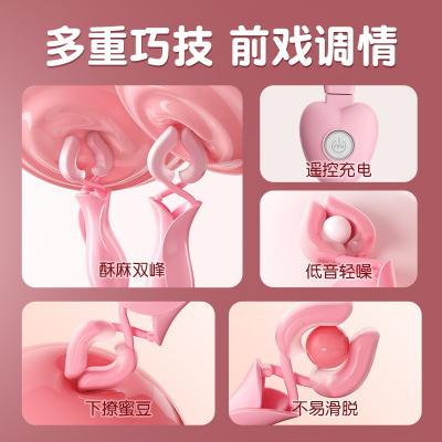 谜姬遥控乳夹 多频强震 防滑硅胶 前戏调情