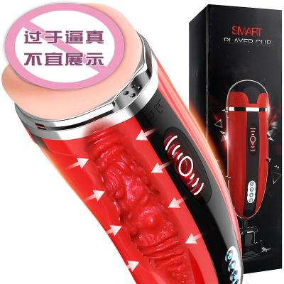 万乐玩咖电动飞机杯 智能加温 夹吸发音