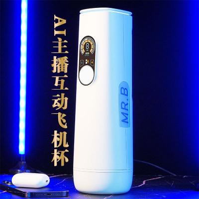 欧亚思B1蓝牙AI互动飞机杯 全自动伸缩震动 感应发音加温