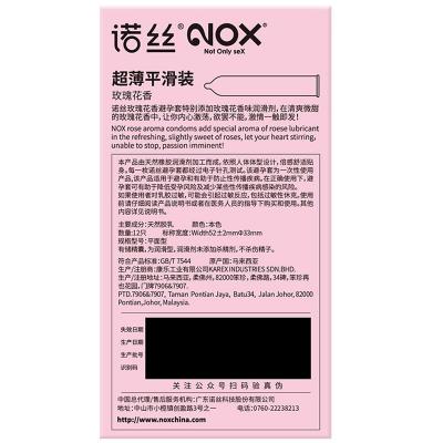 诺丝玫瑰花香安全套12只装 超薄平滑 柔软贴肤