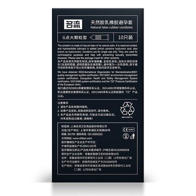 名流G点大颗粒热粒渴望安全套10只装 火热刺激