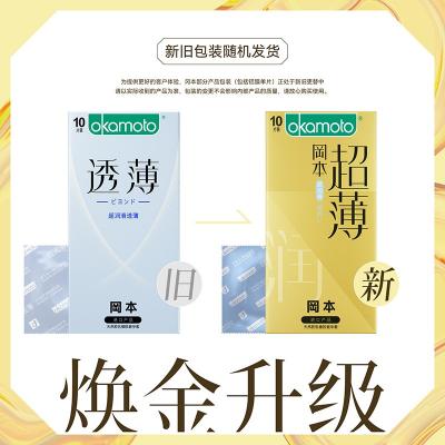 冈本超润滑超薄安全套10片装 足量润滑 贴合防脱落