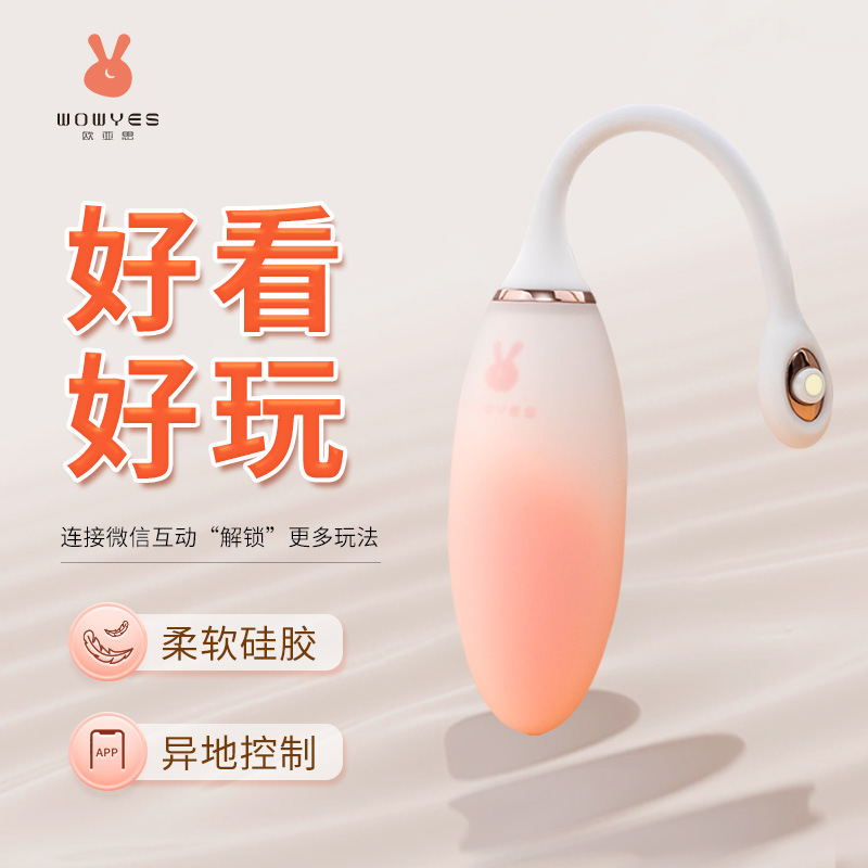 欧亚思Cola可乐跳蛋 Q弹震强 手机遥控 加温防水