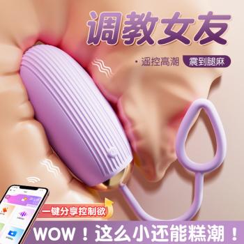 谜姬悦动跳蛋 小巧便携 激震挑逗 手机遥控 - 调情跳蛋 - 谜姬 - MEIXX美羞羞
