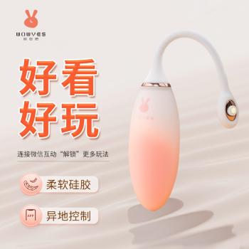 欧亚思Cola可乐跳蛋 Q弹震强 手机遥控 加温防水 - 调情跳蛋 - 欧亚思 - MEIXX美羞羞