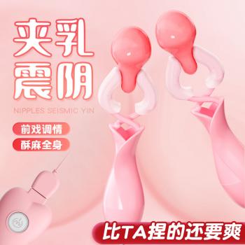 谜姬遥控乳夹 多频强震 防滑硅胶 前戏调情 - 胸部刺激 - 谜姬 - MEIXX美羞羞