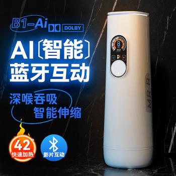 欧亚思B1蓝牙AI互动飞机杯 全自动伸缩震动 感应发音加温 - 飞机杯 - 欧亚思 - MEIXX美羞羞