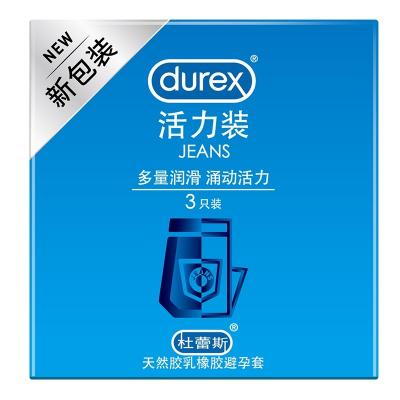 杜蕾斯活力装安全套3只 自然舒适 气味怡人