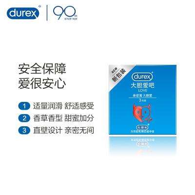 杜蕾斯大胆爱吧安全套3只 贴合易戴 清新香草味