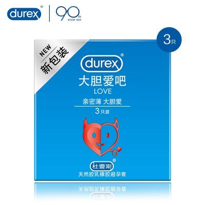 杜蕾斯超高性价比经典组合装3盒 至薄 激情 大胆爱