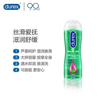杜蕾斯舒缓按摩二合一按摩油 芦荟爽滑 舒缓身心