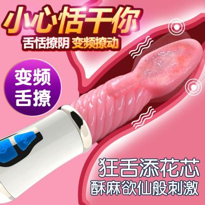 久爱舔甜舌头12频震动棒 抽插舌舔 旋转震动
