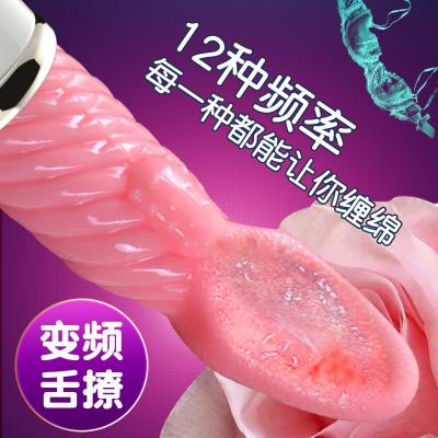 久爱舔甜舌头12频震动棒 抽插舌舔 旋转震动